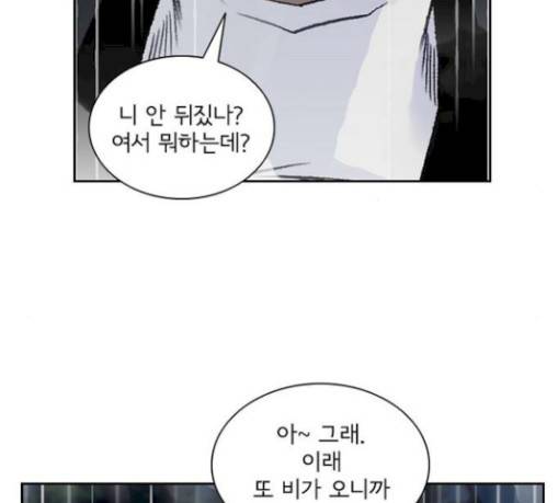 금붕어 59화 13