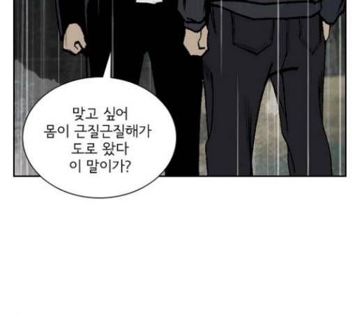 금붕어 59화 15