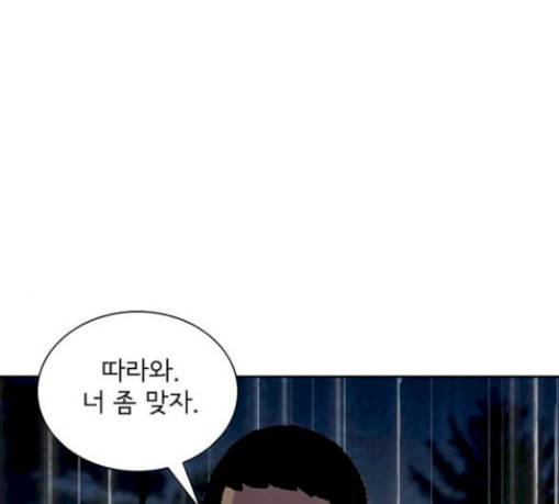 금붕어 59화 18