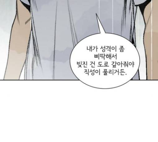 금붕어 59화 20