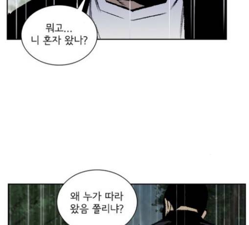 금붕어 59화 23