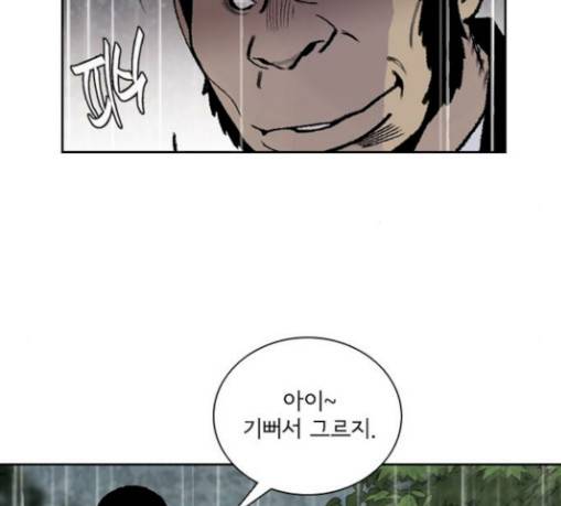 금붕어 59화 26