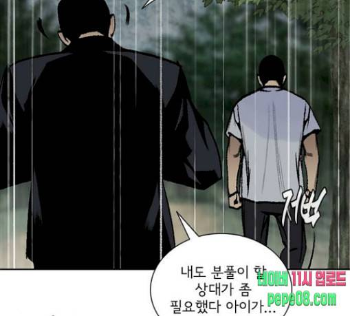 금붕어 59화 27