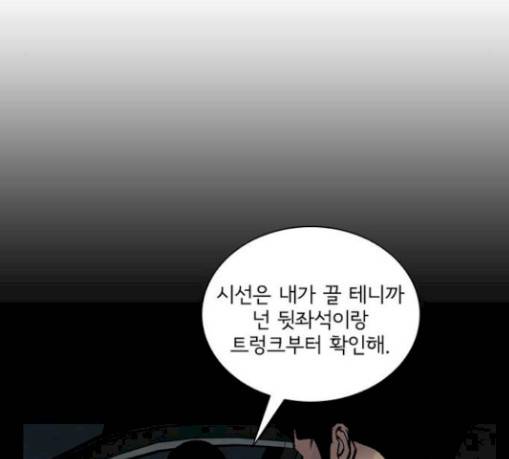 금붕어 59화 32