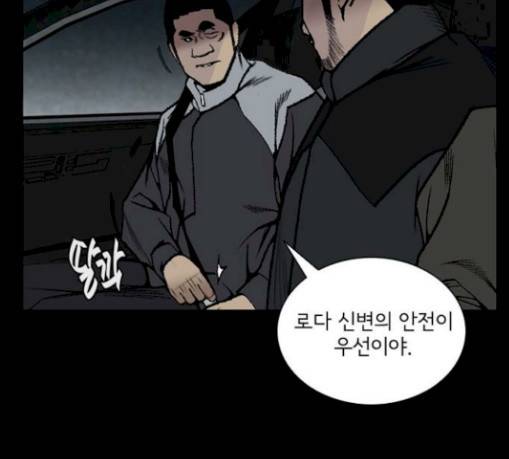 금붕어 59화 33