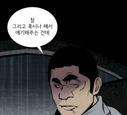 금붕어 59화 34