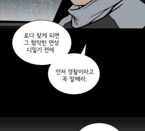 금붕어 59화 35