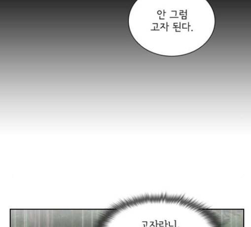 금붕어 59화 36