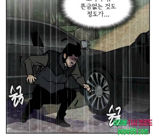 금붕어 59화 37