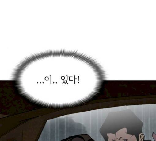 금붕어 59화 38