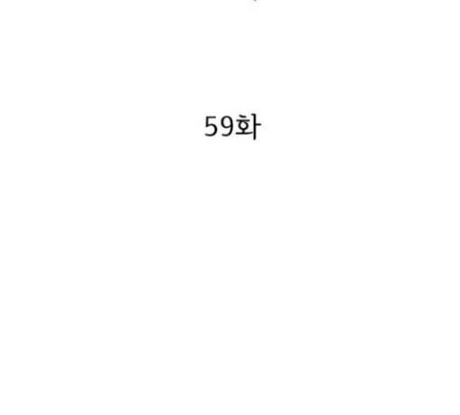 금붕어 59화 42