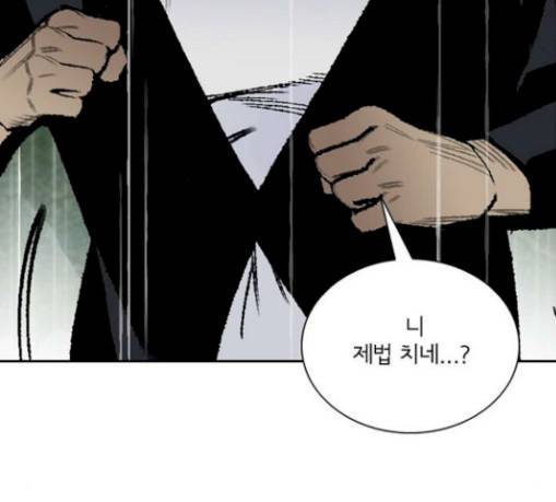금붕어 59화 66