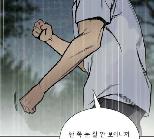 금붕어 59화 68