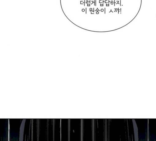 금붕어 59화 69