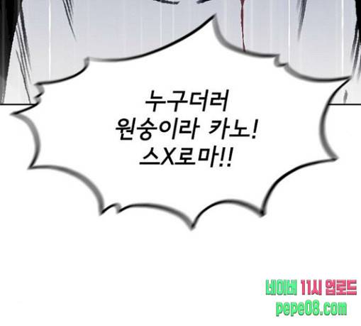 금붕어 59화 71