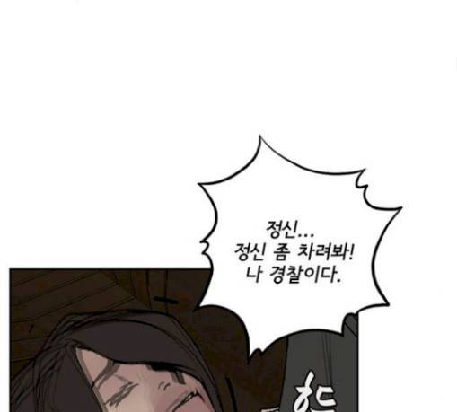 금붕어 59화 72