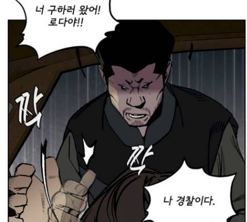 금붕어 59화 74