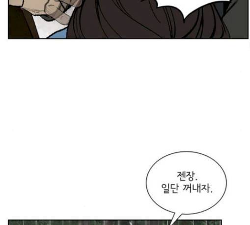 금붕어 59화 75