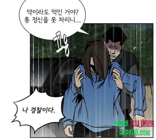 금붕어 59화 77