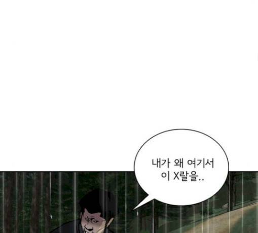 금붕어 59화 78