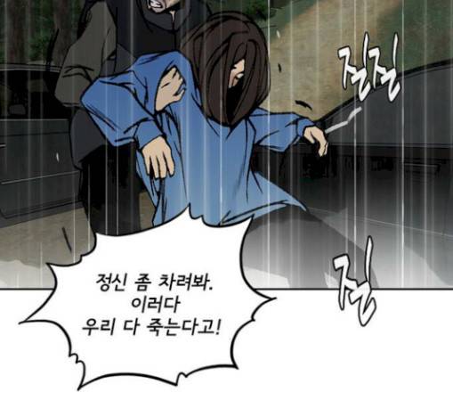 금붕어 59화 79