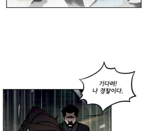 금붕어 59화 85