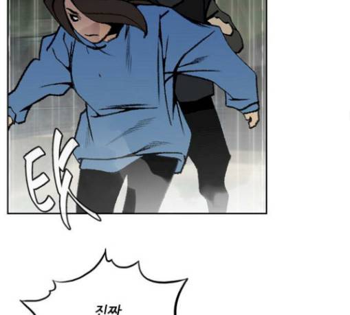 금붕어 59화 86