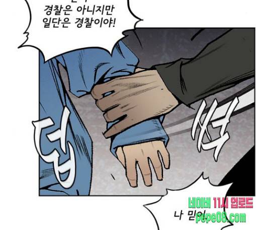 금붕어 59화 87