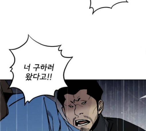 금붕어 59화 88