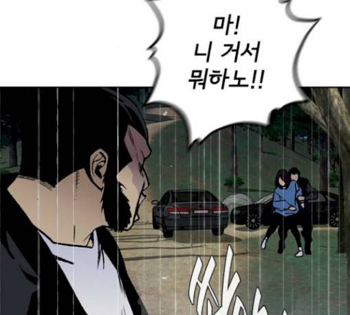 금붕어 59화 95