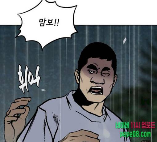 금붕어 59화 97