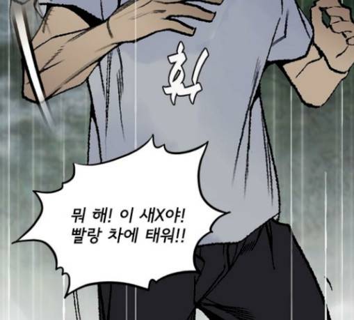 금붕어 59화 98