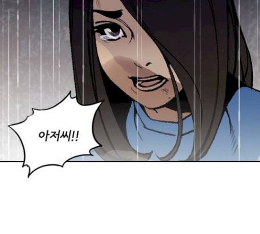 금붕어 59화 100