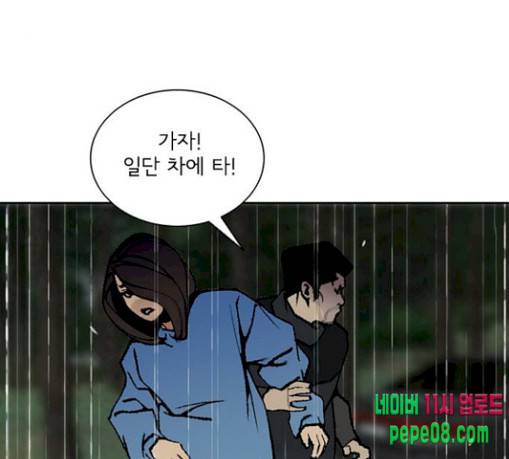 금붕어 59화 101