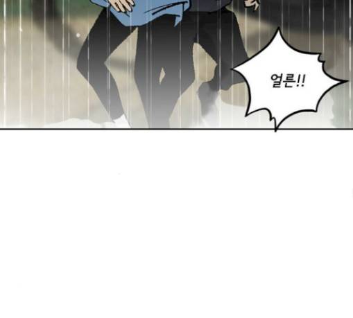 금붕어 59화 102