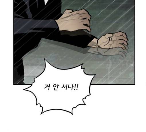 금붕어 59화 104