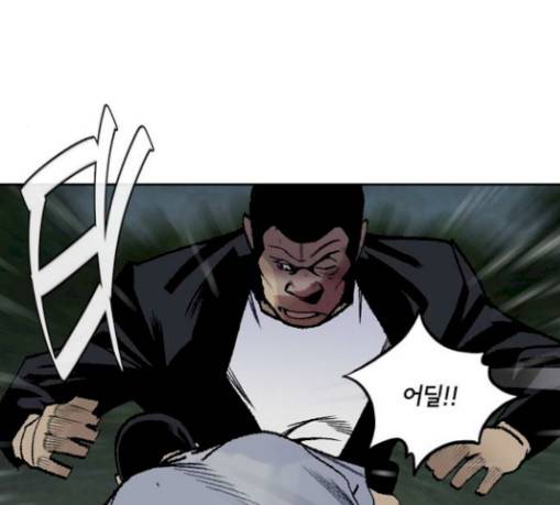 금붕어 59화 105