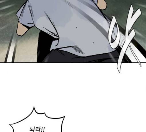 금붕어 59화 106