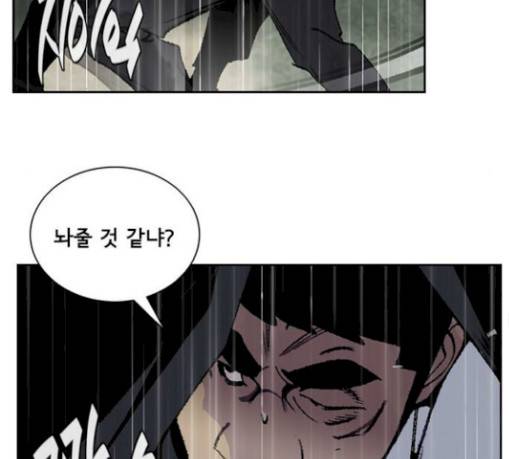 금붕어 59화 108