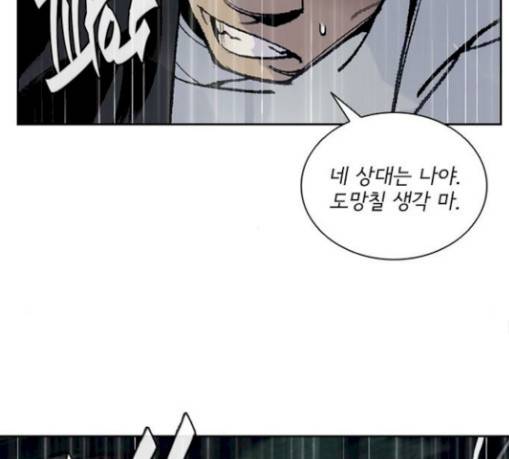 금붕어 59화 109