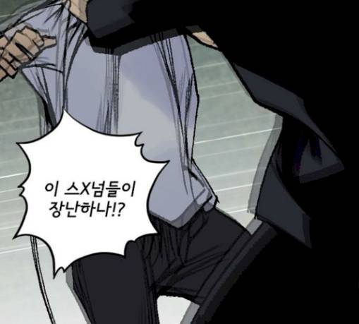 금붕어 59화 120