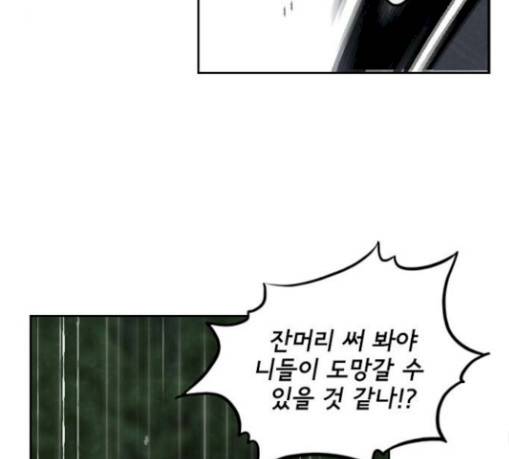 금붕어 59화 125