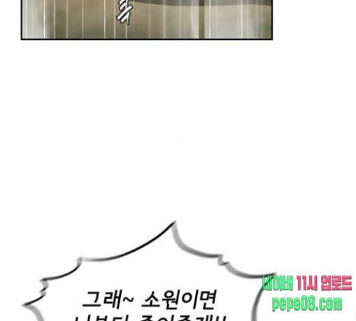 금붕어 59화 127