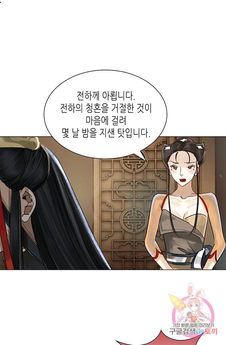 황후의 남자 60화 2