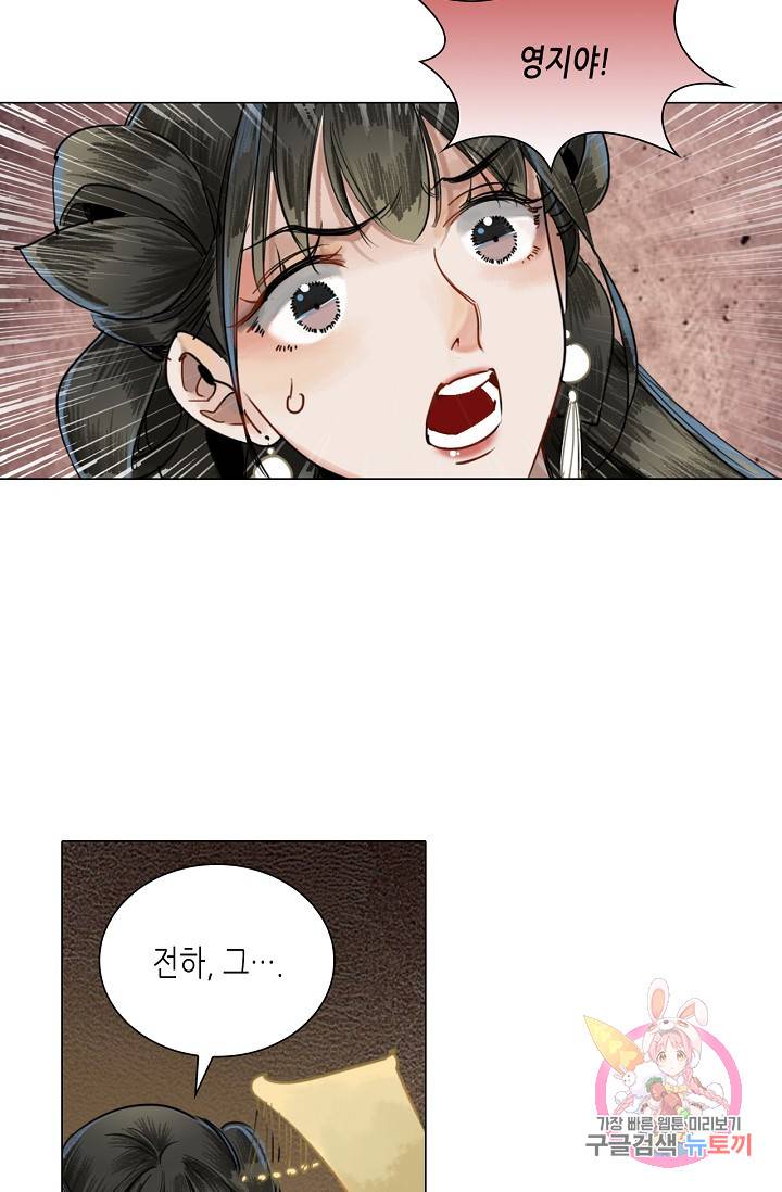 황후의 남자 60화 3