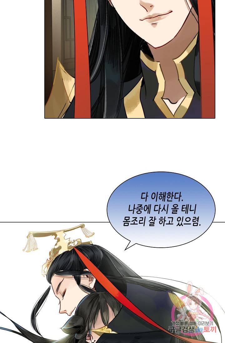 황후의 남자 60화 5