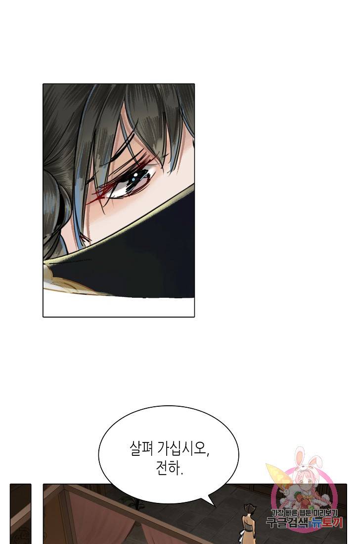 황후의 남자 60화 7