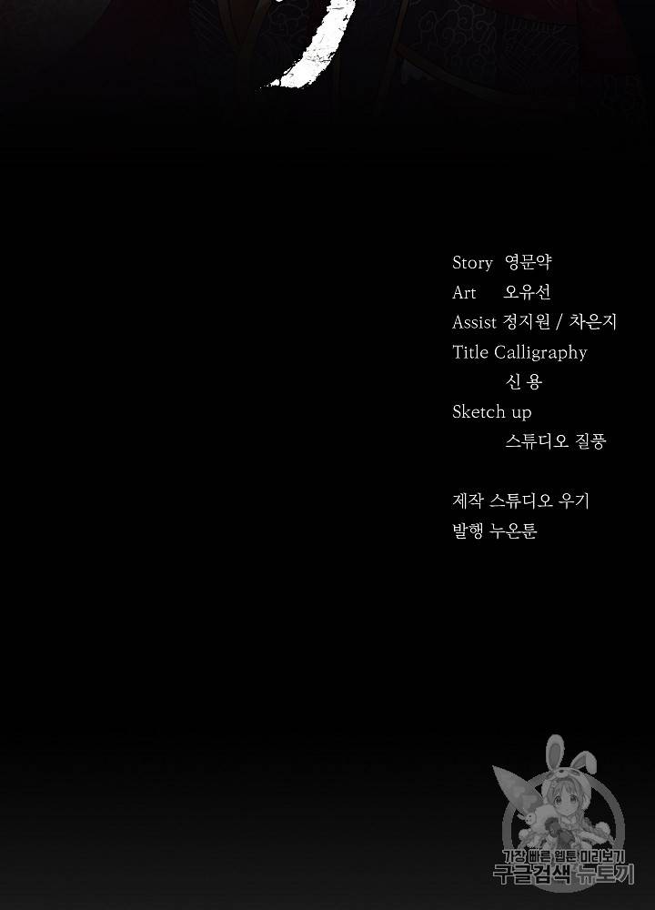 황후 위목화 25화 2