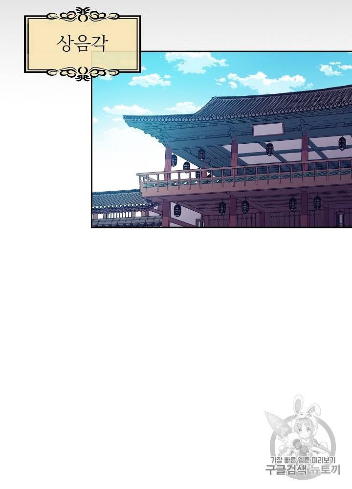 황후 위목화 25화 4