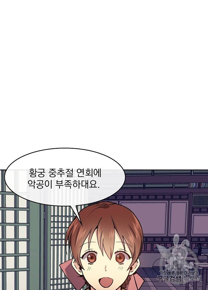 황후 위목화 25화 6